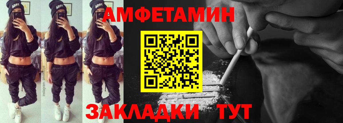 Амфетамин Premium  Вход с VPN  Моршанск 