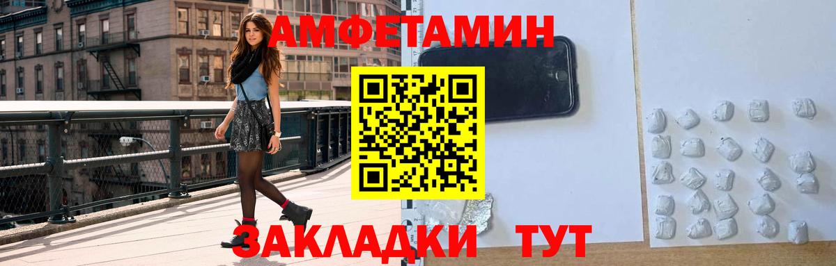 АМФЕТАМИН VHQ Моршанск