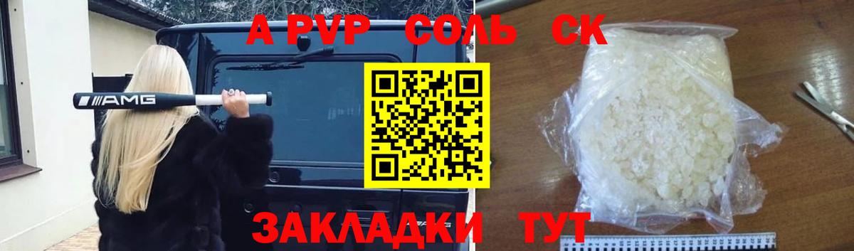 Альфа ПВП кристаллы  Alpha PVP СК КРИС  Моршанск  A-PVP VHQ  Alpha PVP  Вход с VPN 