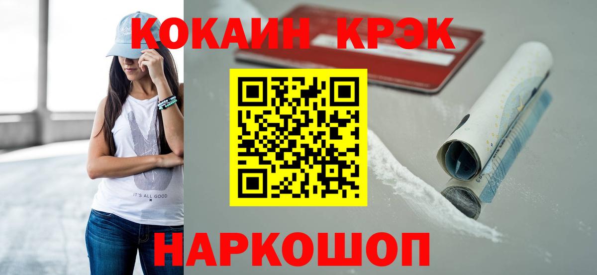 КОКАИН 97% Моршанск