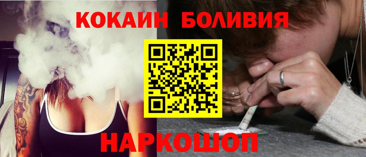 Моршанск  Кокаин  Вход с VPN  Кокаин FishScale  Cocaine 97% 