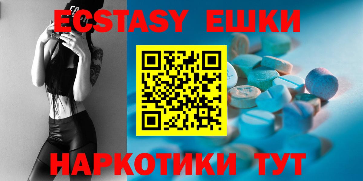 omg онион  Вход с VPN  Экстази  Экстази Philipp Plein  Моршанск  Ecstasy 280 MDMA 