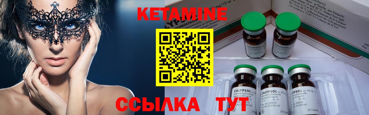 Кетамин VHQ  Вход с VPN  Моршанск 