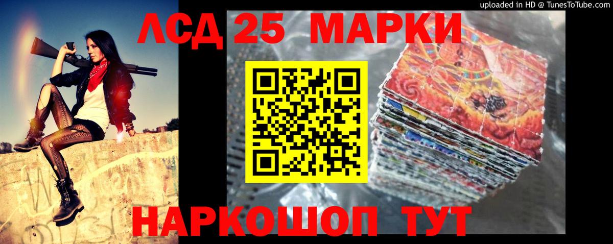 LSD-25 экстази ecstasy Моршанск