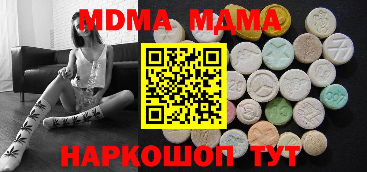 MDMA Molly Моршанск