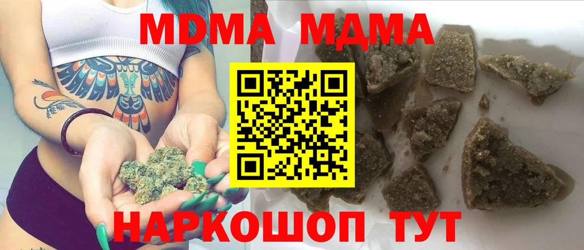 Моршанск  MDMA Molly  Вход с VPN  МДМА  МДМА crystal 