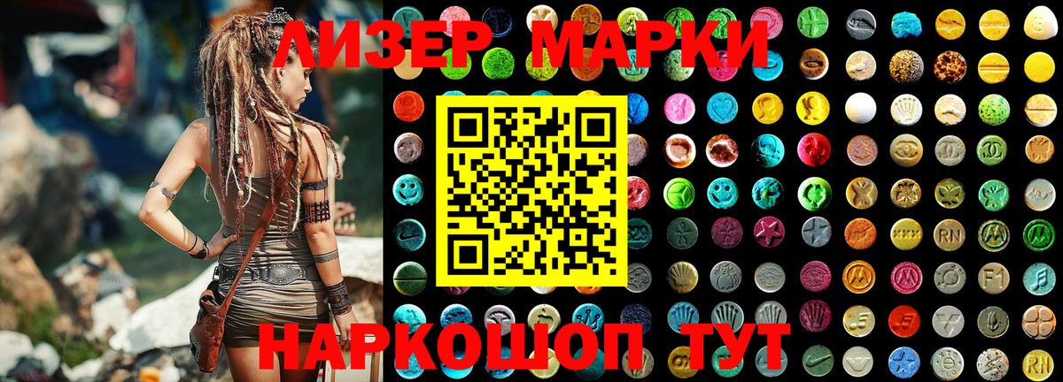 Марки 25I-NBOMe  Вход с VPN  Моршанск  Марки 25I-NBOMe 1500мкг 
