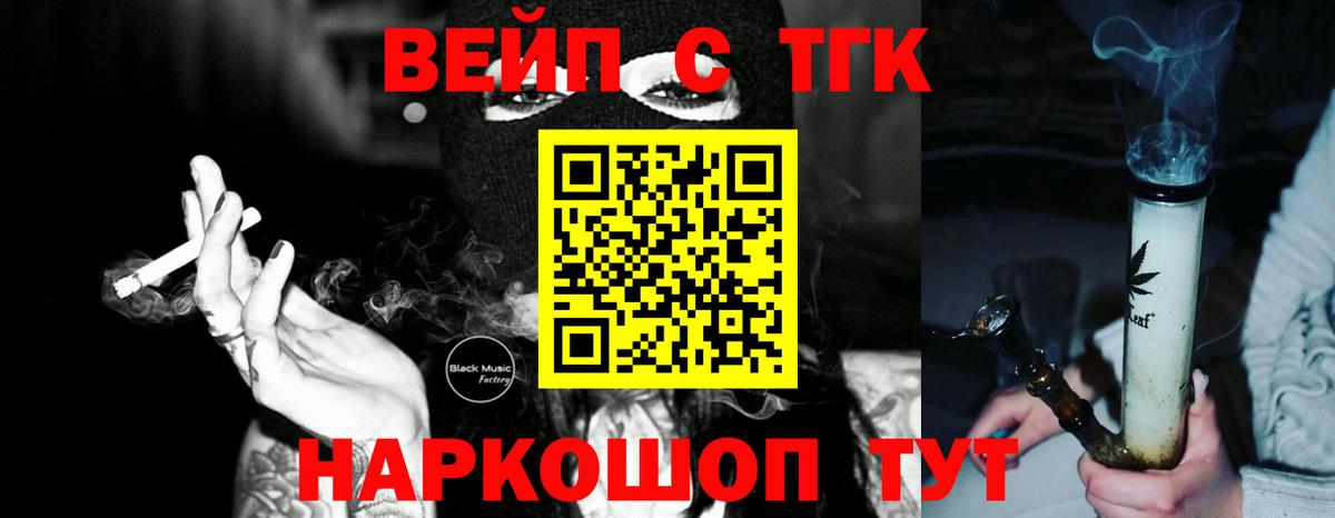 ТГК THC oil  Вход с VPN  Моршанск  Дистиллят ТГК THC oil 